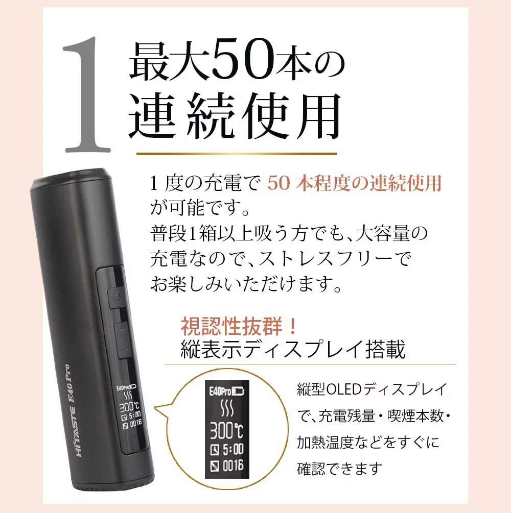 HiTaste-E40-Pro_二回機_單根煙彈最大使用壽命