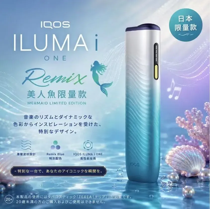 IQOS ILUMA i ONE 美人魚限量款_加熱煙主機_台灣現貨 IQOS ILUMA i ONE 美人魚限量款_加熱煙主機_台灣現貨